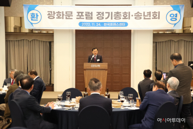 1-1. 광화문포럼, 정기총회 및 송년회 개최 (1)