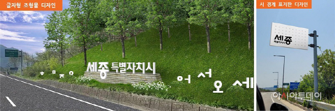 진입관문경관연출(도시경관과)