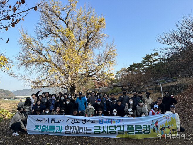 금시당길 플로킹으로 밀양사랑 실천(3)