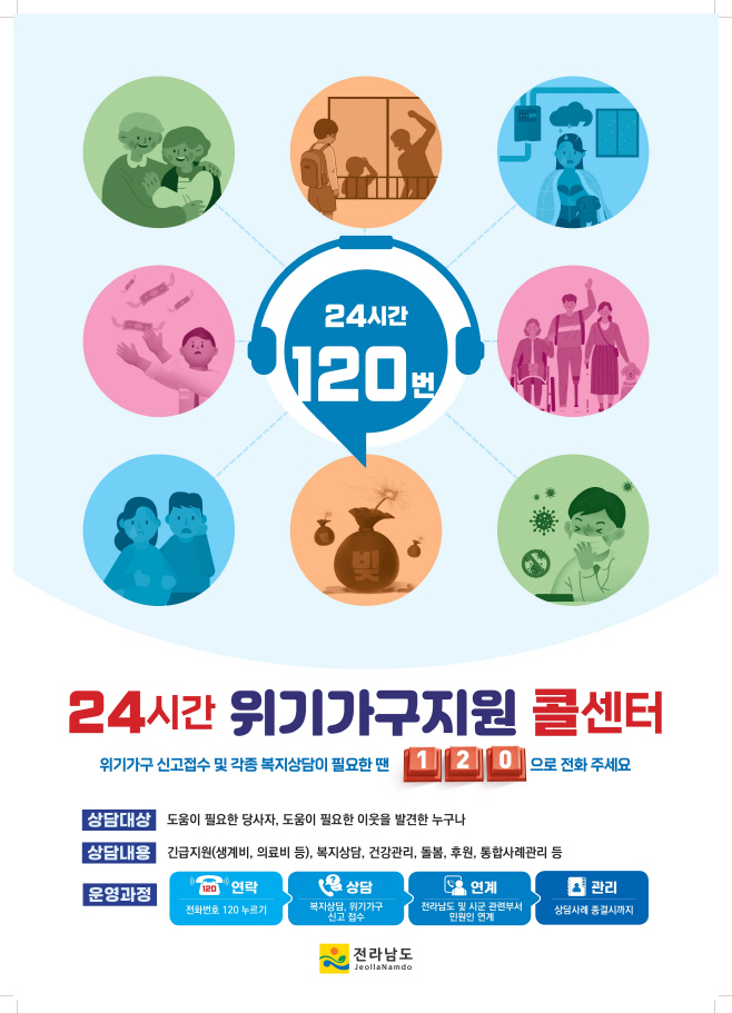 전남도