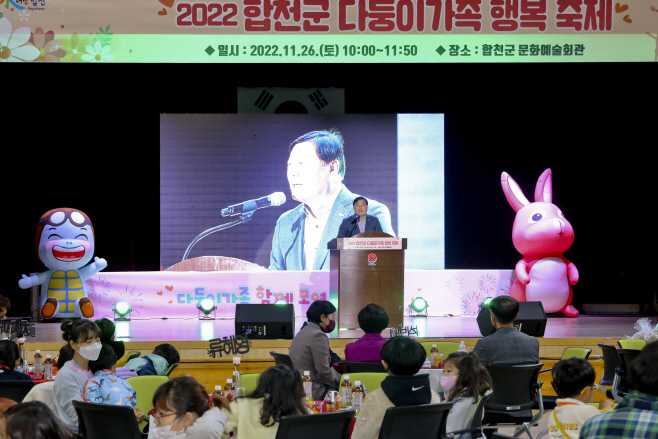 사본 -20221126합천군 다둥이가족 행복 축제 행사 (1)