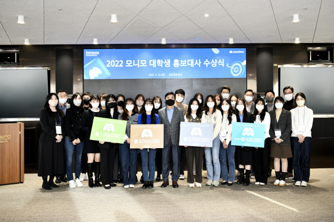 221127 삼성생명 모니모 대학생 홍보대사 시상식 개최