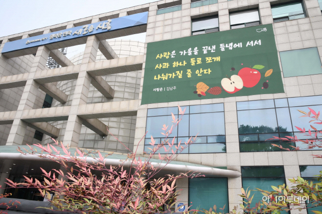 시흥시청 전경 11월 (6)