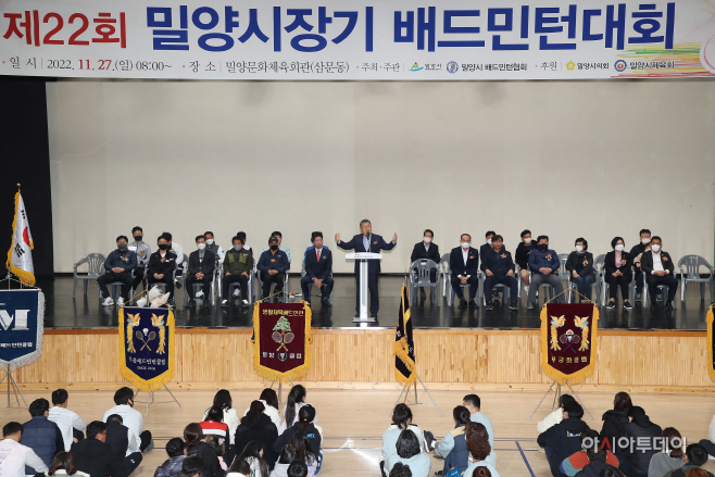 20221127-제22회 밀양시장기 배드민턴대회 개최 (1)