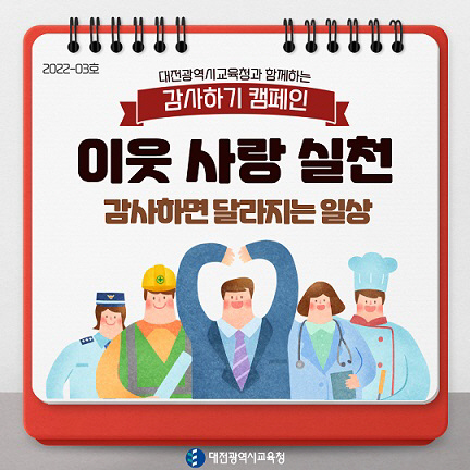 챌린지로 이웃사랑 실천해요.