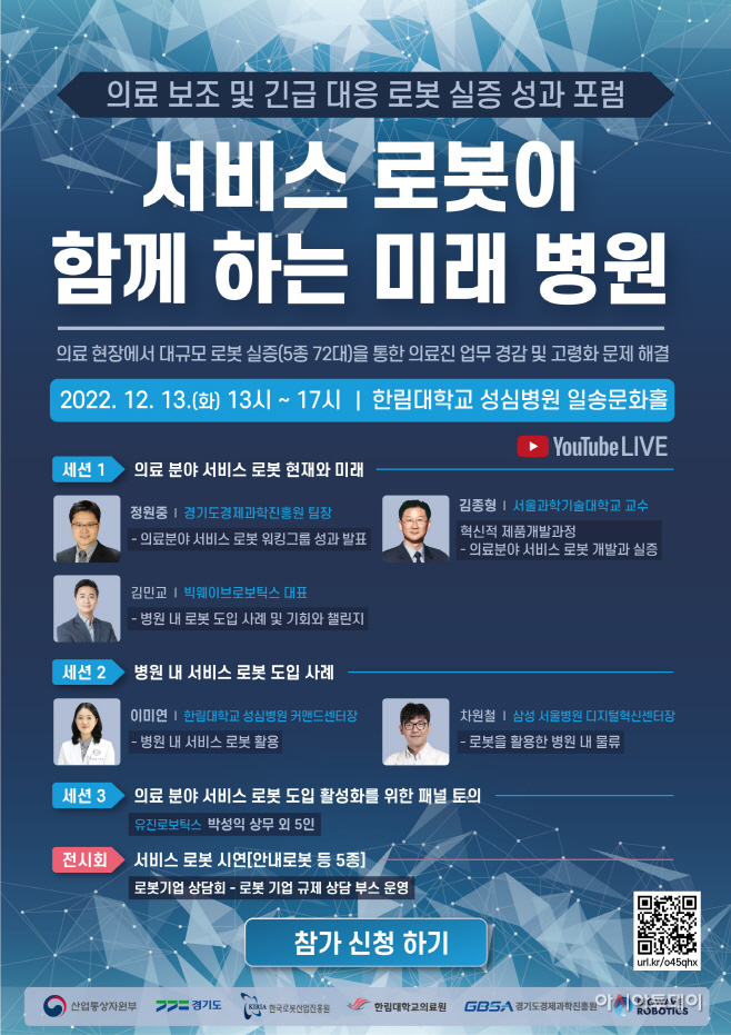 미래병원 포스터