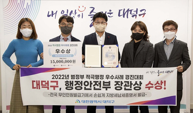 대덕구