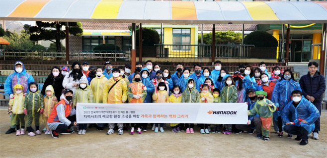 한국타이어 주관 가족과 함께하는 벽화그리기 봉사활동