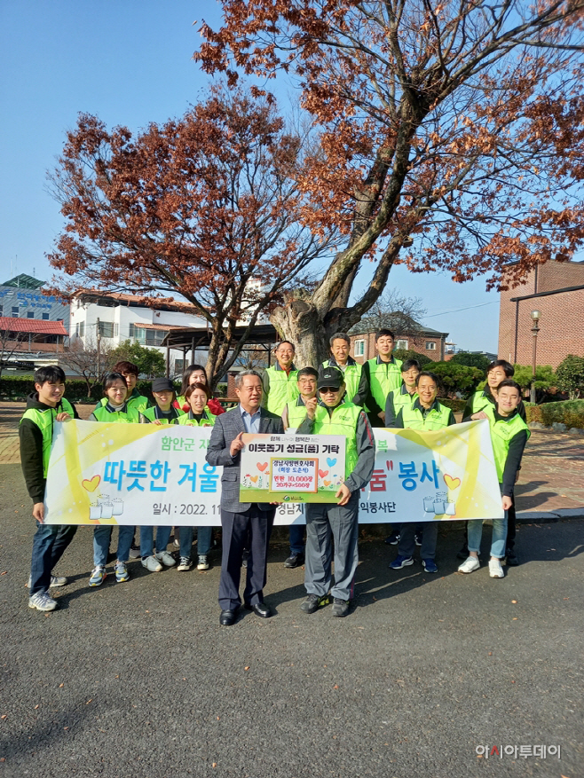 1128 경남지방변호사협회, 함안군에 연탄 1만 장 기탁1