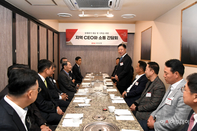 [사진자료] 지역CEO와 소통 간담회