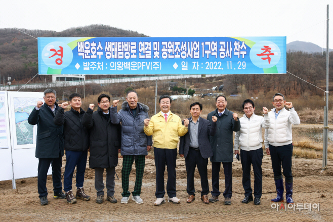 (사진)백운호수 공원조성사업 착공(4)