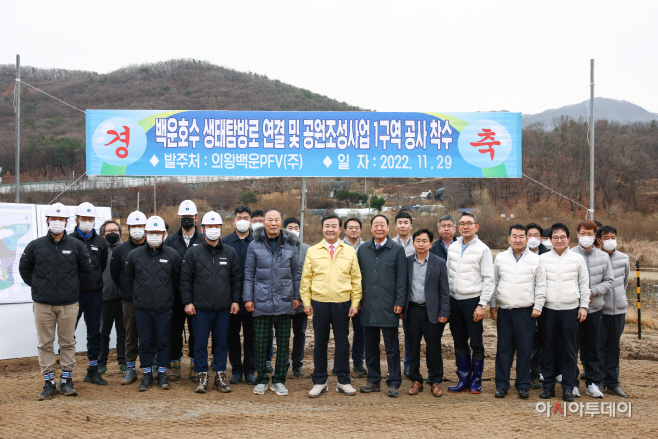 (사진)백운호수 공원조성사업 착공(3)