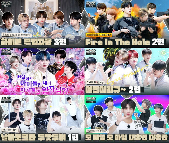 투모로우바이투게더_자체 제작 콘텐츠 TO DO 섬네일 모음