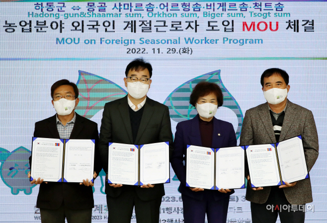 농업분야 외국인 계절근로자 도입 MOU체결