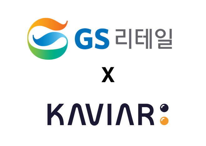 GS리테일X캐비아