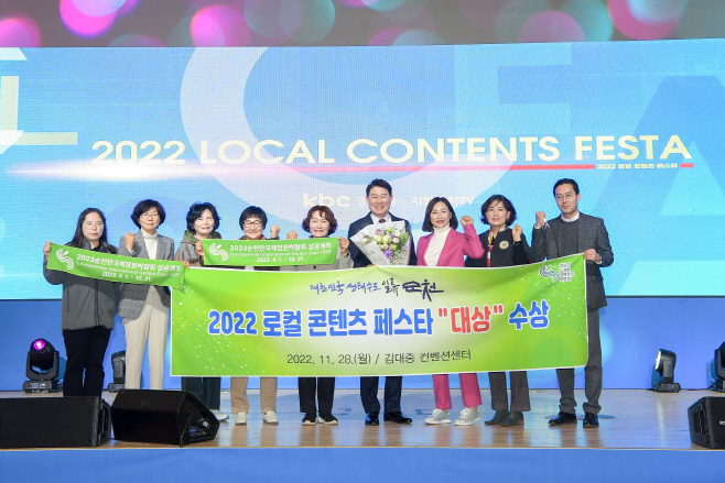 28일 열린 KBC 로컬 콘텐츠 페스타에서 순천시가 대상을 받았다