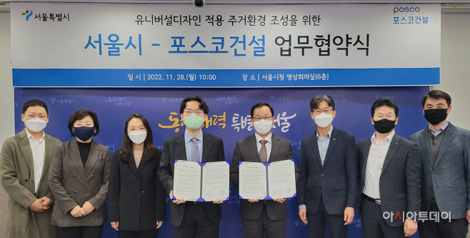 유니버설디자인 적용 업무협약식 기념사진