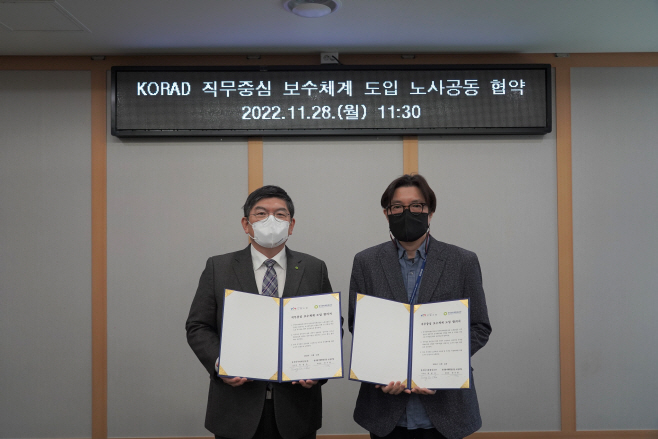 [사진] 직무중심 보수체계 도입 노사공동 협약식(차성수 이사장