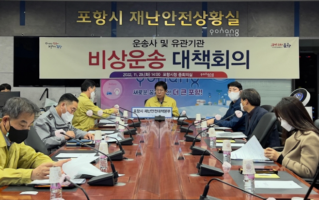 김응수 건설교통본부장이 운송사와 유관 기관이 참석한 가운데