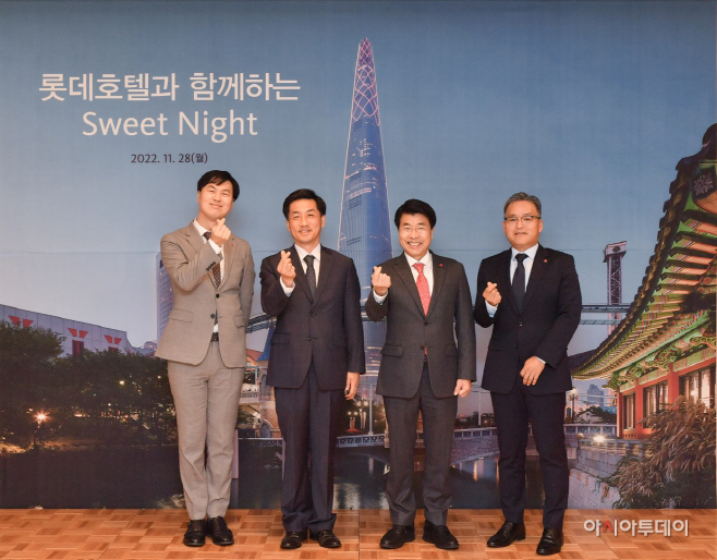 호텔롯데