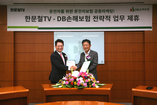 한문철TV 업무제휴1