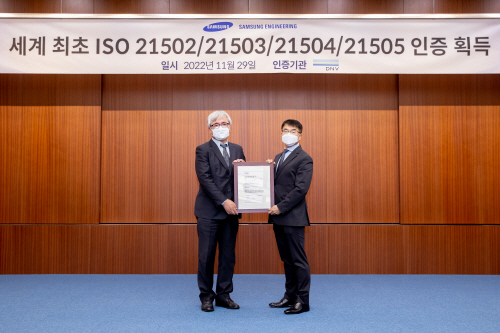 [사진1] 삼성엔지니어링 ISO 통합 인증 획득 기념행사