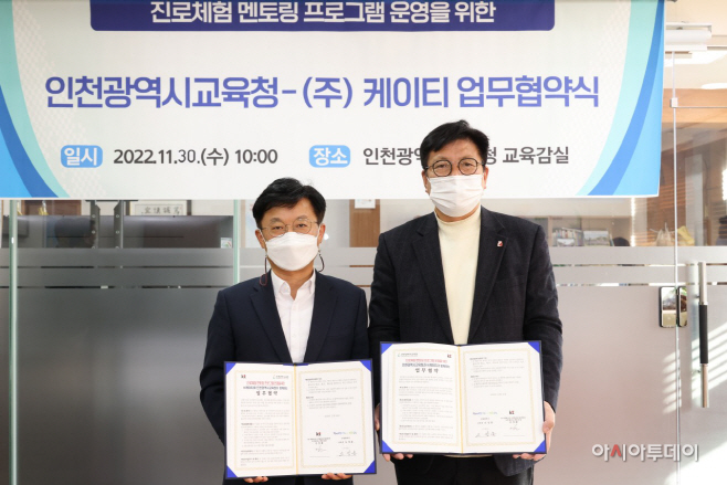 도성훈 인천광역시교육감
