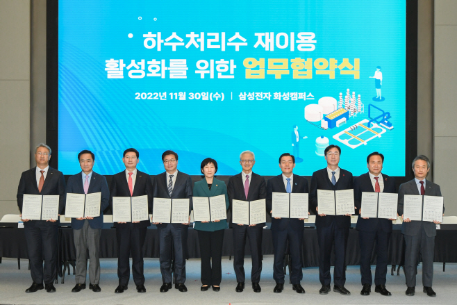11-30-12 평택시, 하수처리수 재이용 활성화 업무협약 체결