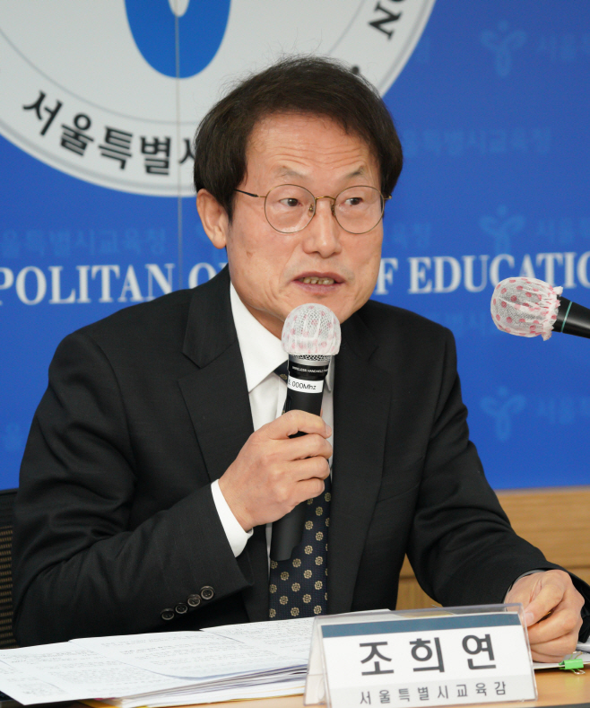 기자간담회 하는 조희연 교육감