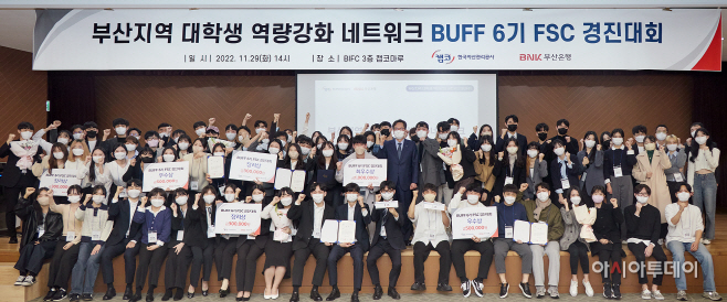 (참고사진2) BUFF 경진대회 시상식