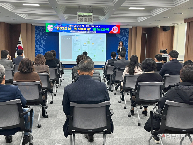 예산군, 간부공무원 대상 ‘폭력예방 별도교육’ 진행