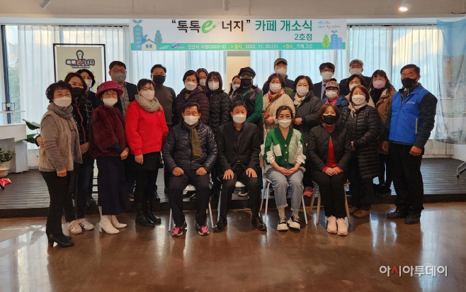 5.안산시, 에너지 카페‘톡톡 e너지’2·3호점 개소