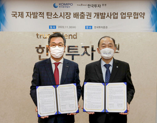 [사진]한국투자증권 정일문