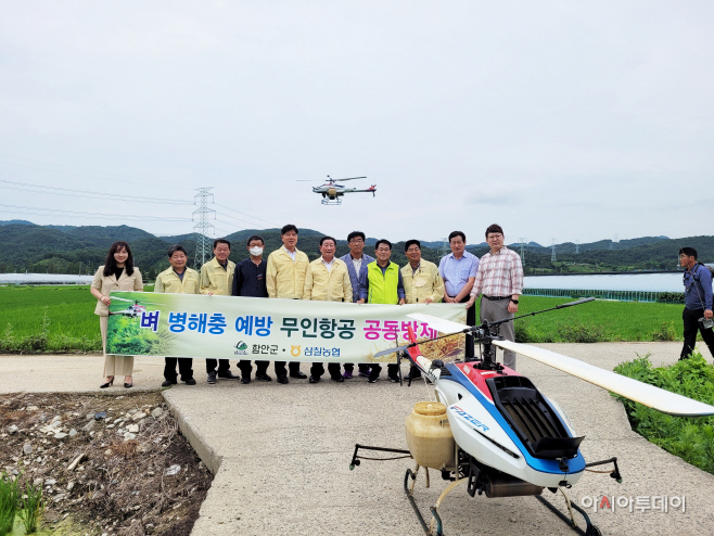 1201 함안군, 2022년 농업재해대응 우수기관 선정2 (1)