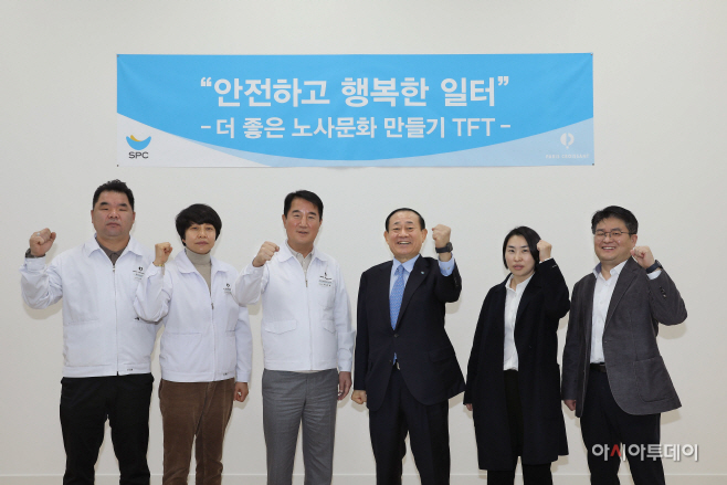 [SPC 보도자료] SPC, 노동조합과 함께 ‘근로환경 TF’ 발족