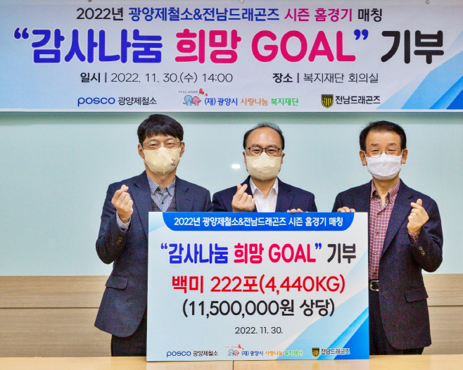 감사나눔 희망골01
