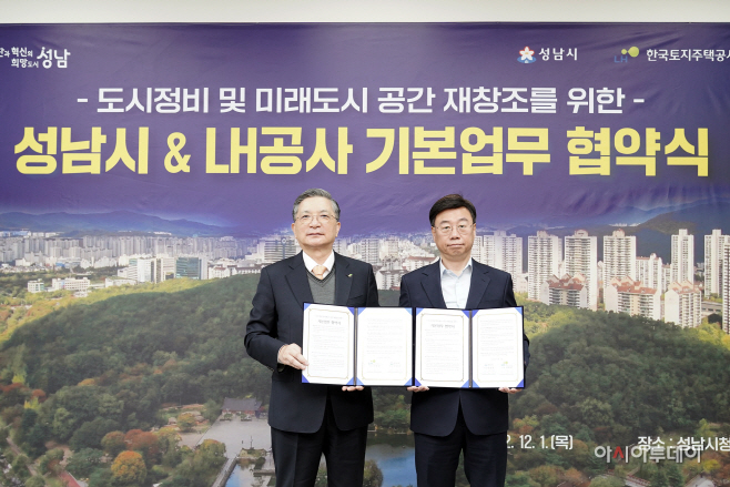 성남시