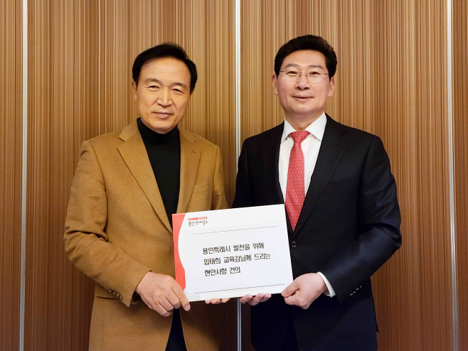 임태희 경기도교육감