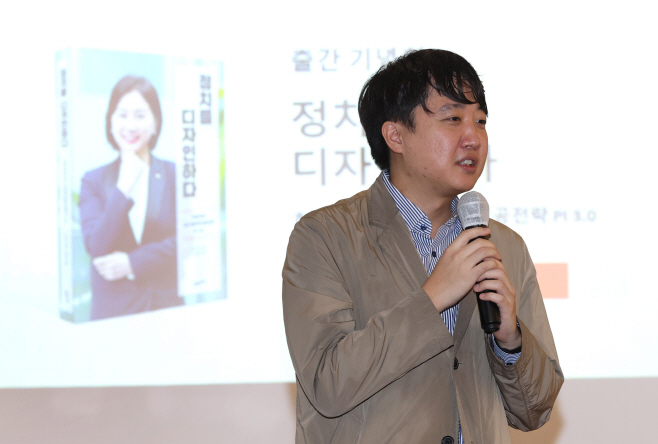 허은아 의원 출판기념회 참석해 축사하는 이준석