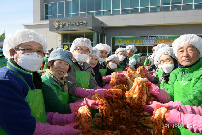 청도군 새마을부녀회 ‘사랑의 김장나누기’