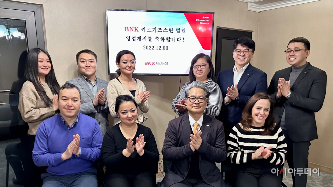 BNK캐피탈 키르기스스탄 법인 해외자회사 영업 개시