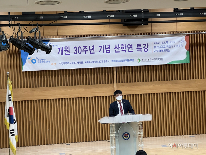 김재훈 의원, 성결대 사회복지대학원 30주년 기념특강