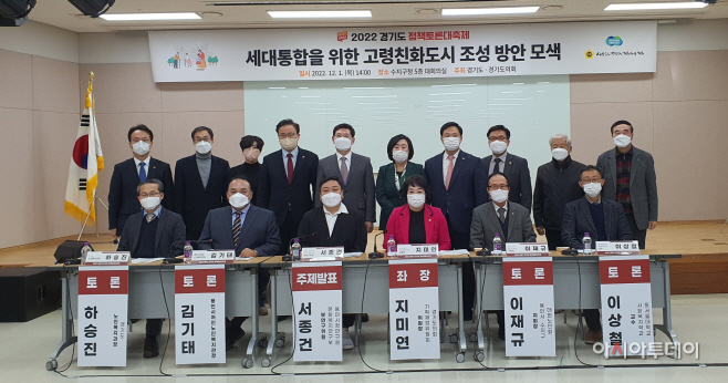 지미연 의원, 정책토론회 개최