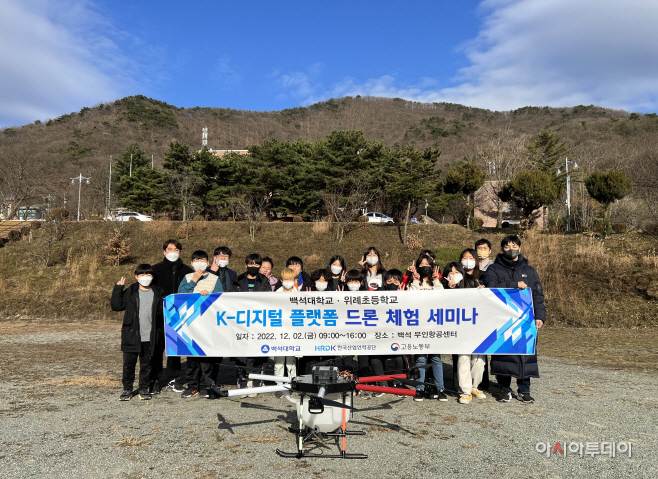 백석대 k-디지털플랫폼사업단, 천안 위례초등학교 재학생