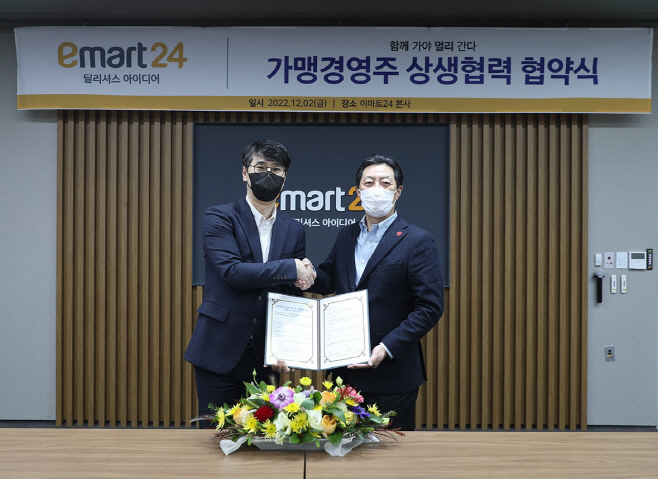이마트24