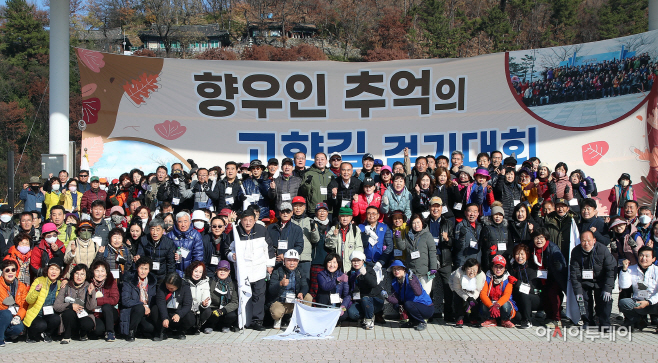 20221203-밀양 향우인 추억의 고향길 걷기대회(2)