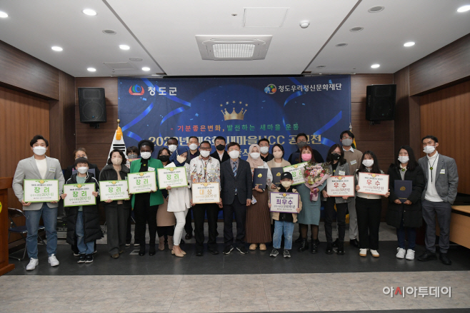 제6회 새마을 UCC 공모전 시상식 개최