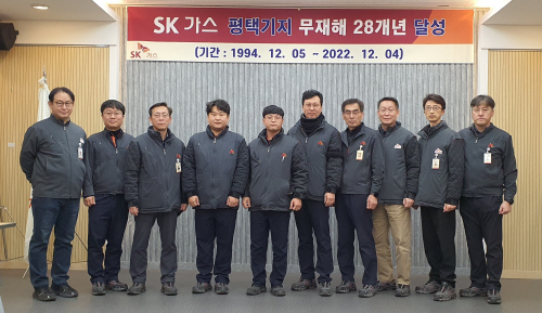 사본 -SK가스 평택기지 무재해 28개년 달성