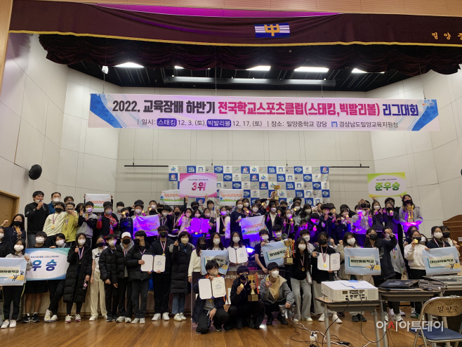 교육장배 전국 학교스포츠클럽대회 개최1