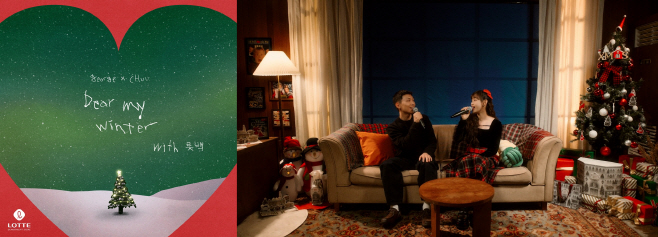 [메인사진1] Dear My Winter 앨범재킷-horz